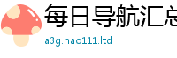 新澳门天天免费精准大全谜语即7777788888管家婆老家凤凰